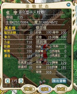 螳螂1.png