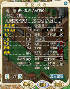 螳螂2.png