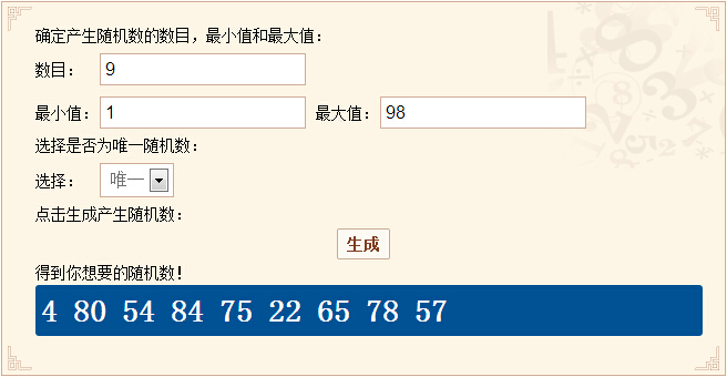 在线随机数.jpg