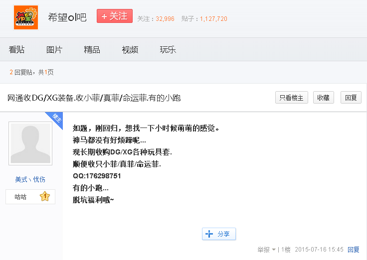 QQͼƬ20150802105302.png