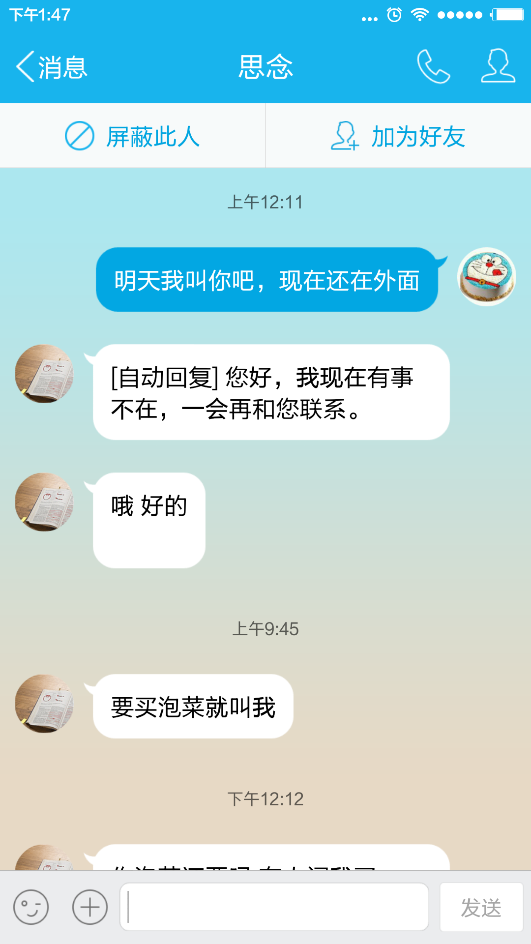 ͼƬScreenshot_2015-08-09-13-47-36.png