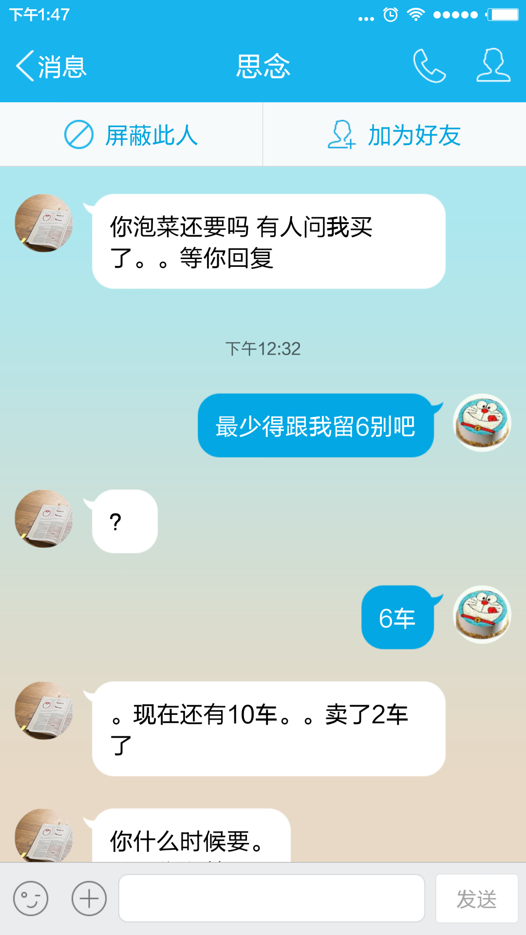 ͼƬScreenshot_2015-08-09-13-47-42.png