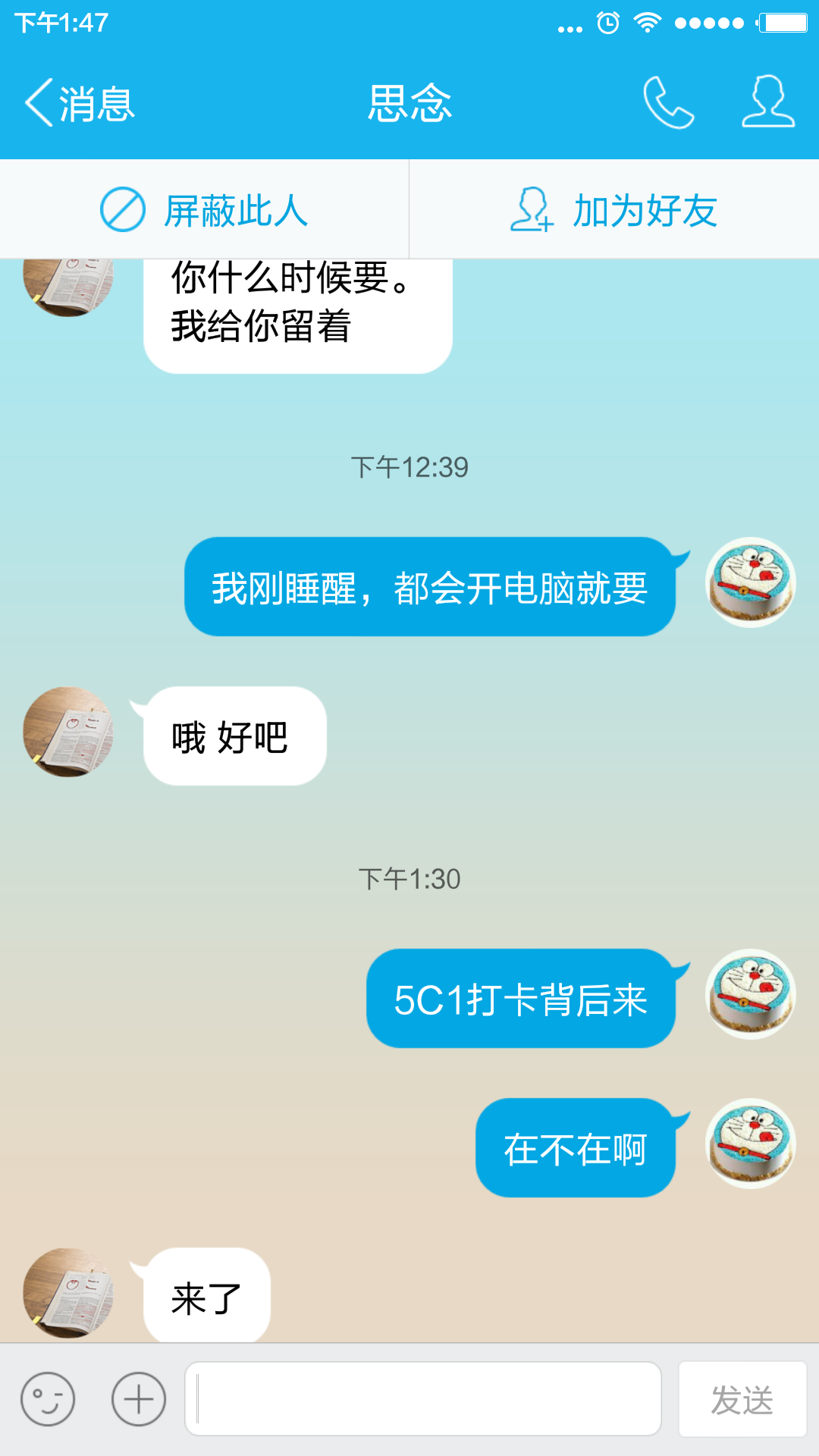 ͼƬScreenshot_2015-08-09-13-47-47.png
