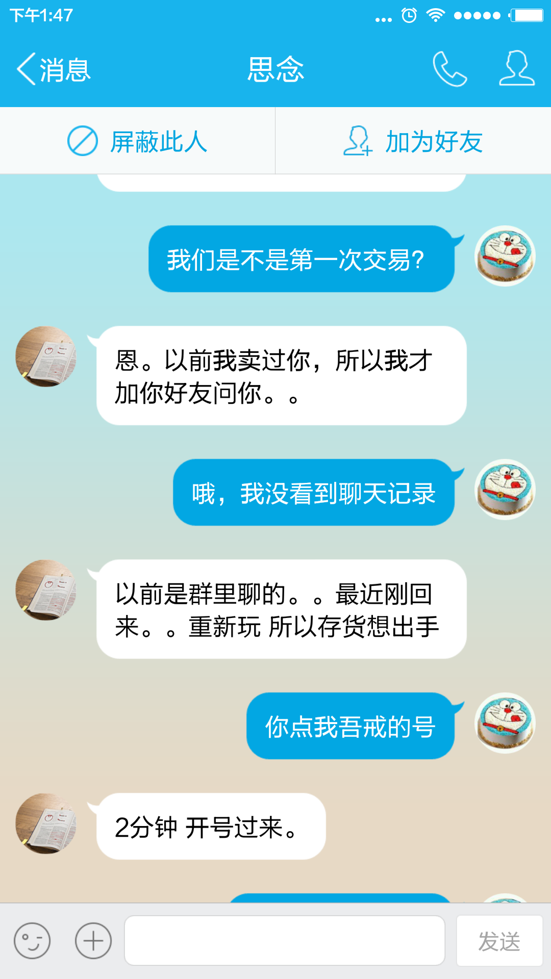 ͼƬScreenshot_2015-08-09-13-47-57.png