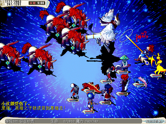 10级乾坤还好没飞- -