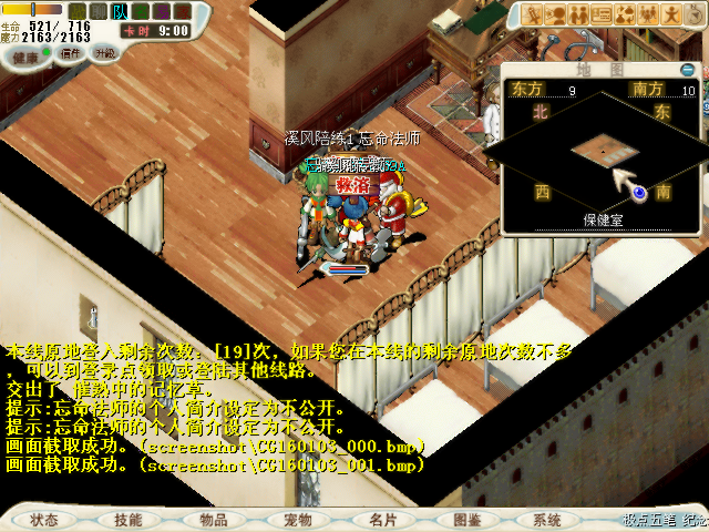 蛋蛋节居然不给东西