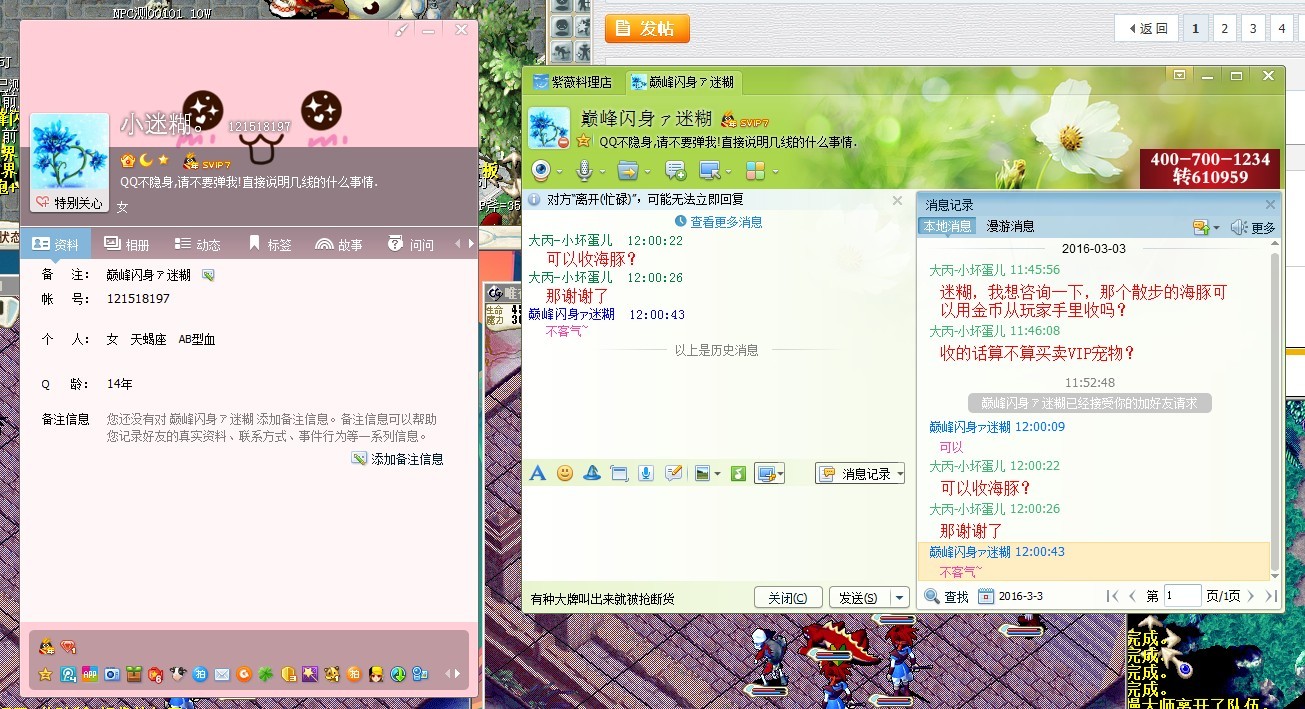 QQͼƬ20160303133255.jpg