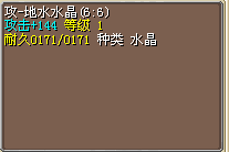 ˮ144 -3M.png