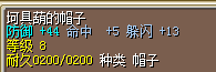 头目帽子