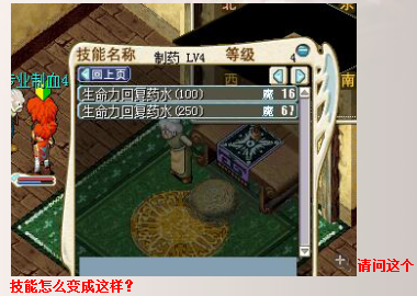 技能变成这样？