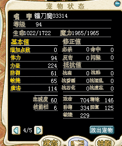 镰刀魔