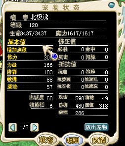 北极熊.png
