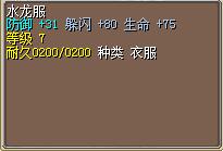 75血白板龙衣.jpg