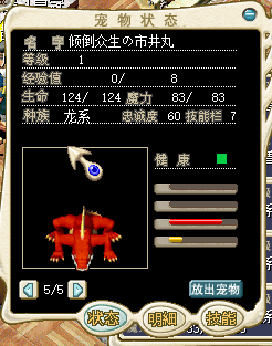 满档火龙2.png