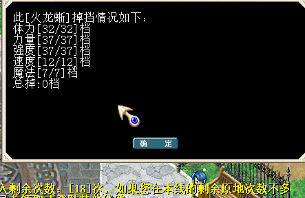 满档火龙3.png