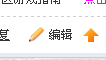QQ图片20170105090221.png