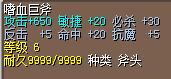 嗜血巨斧.jpg