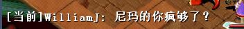 暴怒说话.jpg