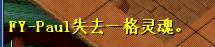 掉魂.jpg