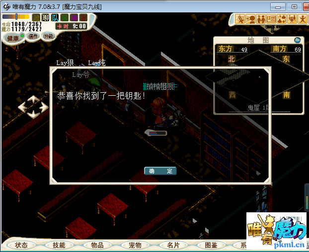 木钥匙1.png