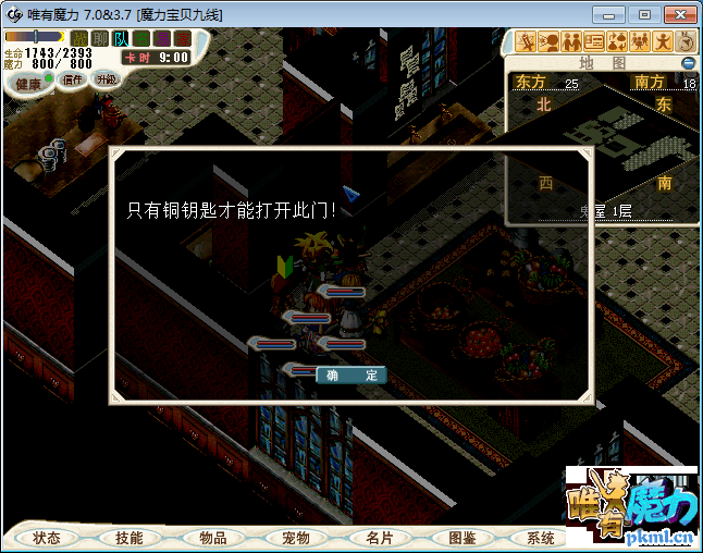 铜钥匙.png