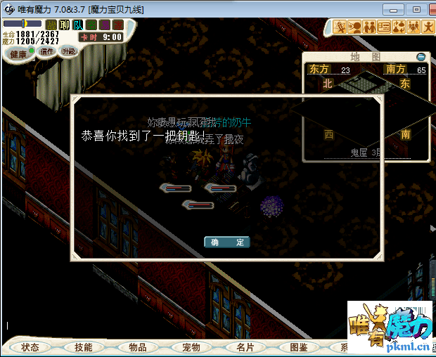 纯金钥匙2.png