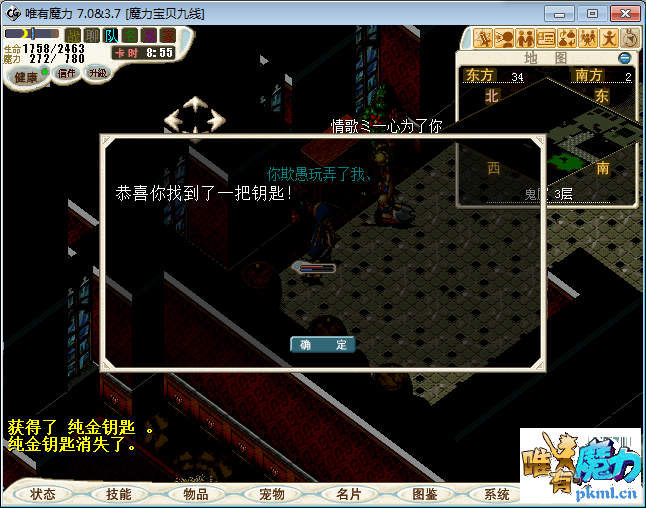 纯金钥匙4.png