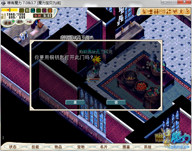 进入铜门.png