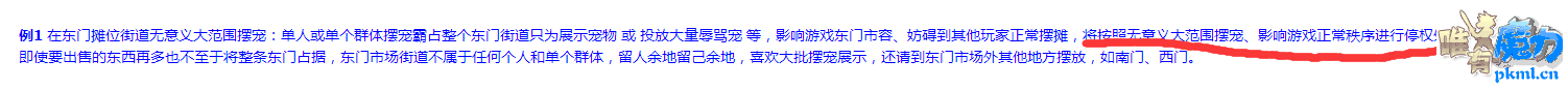 管理员编写的规定