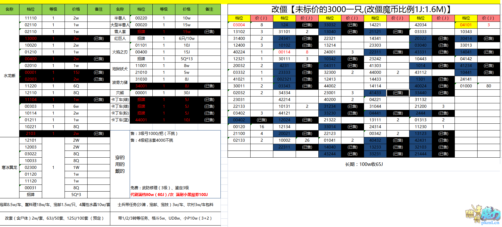 TIM图片20171228210001.png
