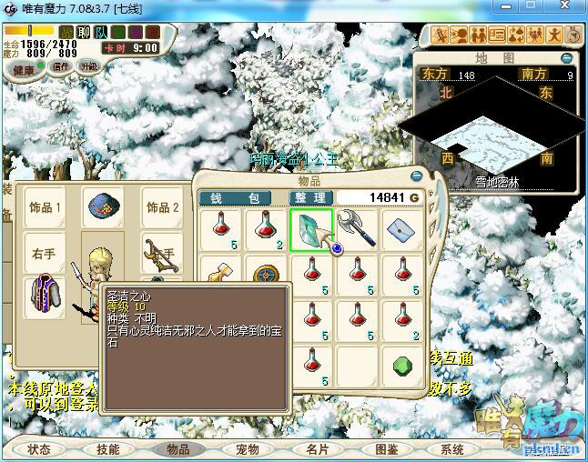 掉线后爬回进不去空岛尽头