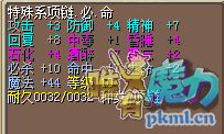 10必7命（550J）.png