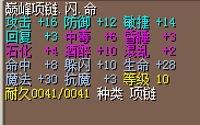 10闪8命（140J）.png