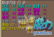 10闪7命（100J）.png