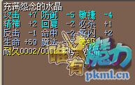 火凤（60J）.png