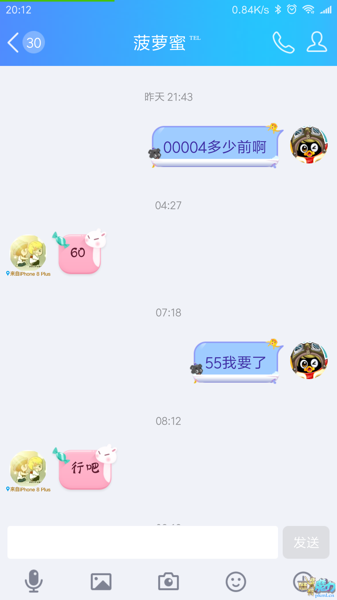 Screenshot_2018-03-20-20-12-47-066_com.tencent.mobileqq.png