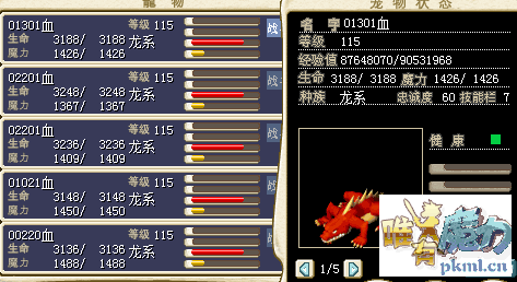 混加火龙180一队不带树海
