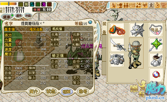 亡灵套1-1.png