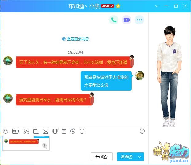 大家看看这是骗不