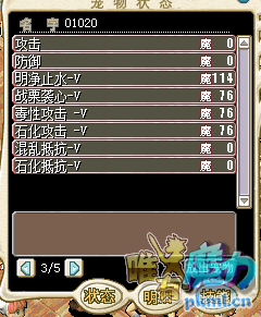 地海马技能.png