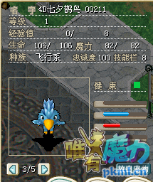 七夕4D鹊鸟1.png