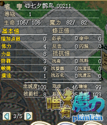 七夕4D鹊鸟2.png