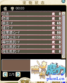 00103技能