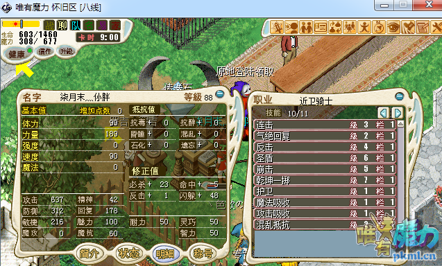 骑士1.png