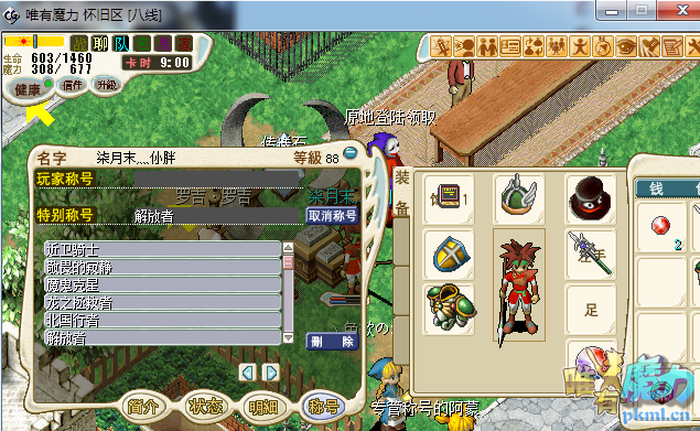 骑士2.png