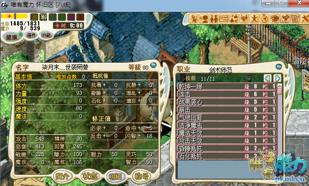 剑士1.png