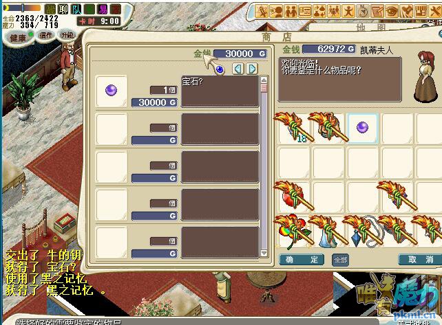 宝石.jpg
