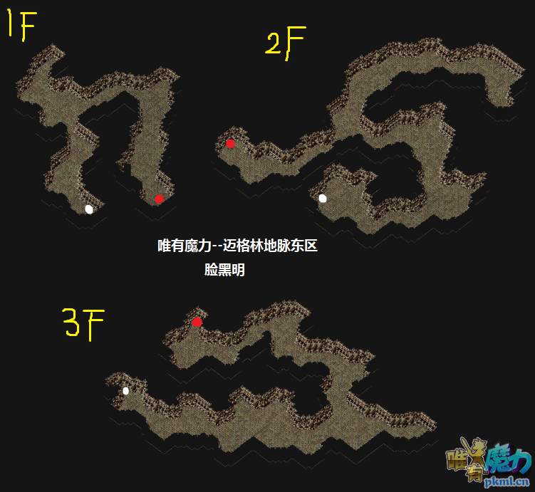 迈格林地脉东区.png