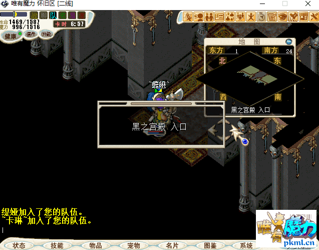 777到达黑之宫殿.png