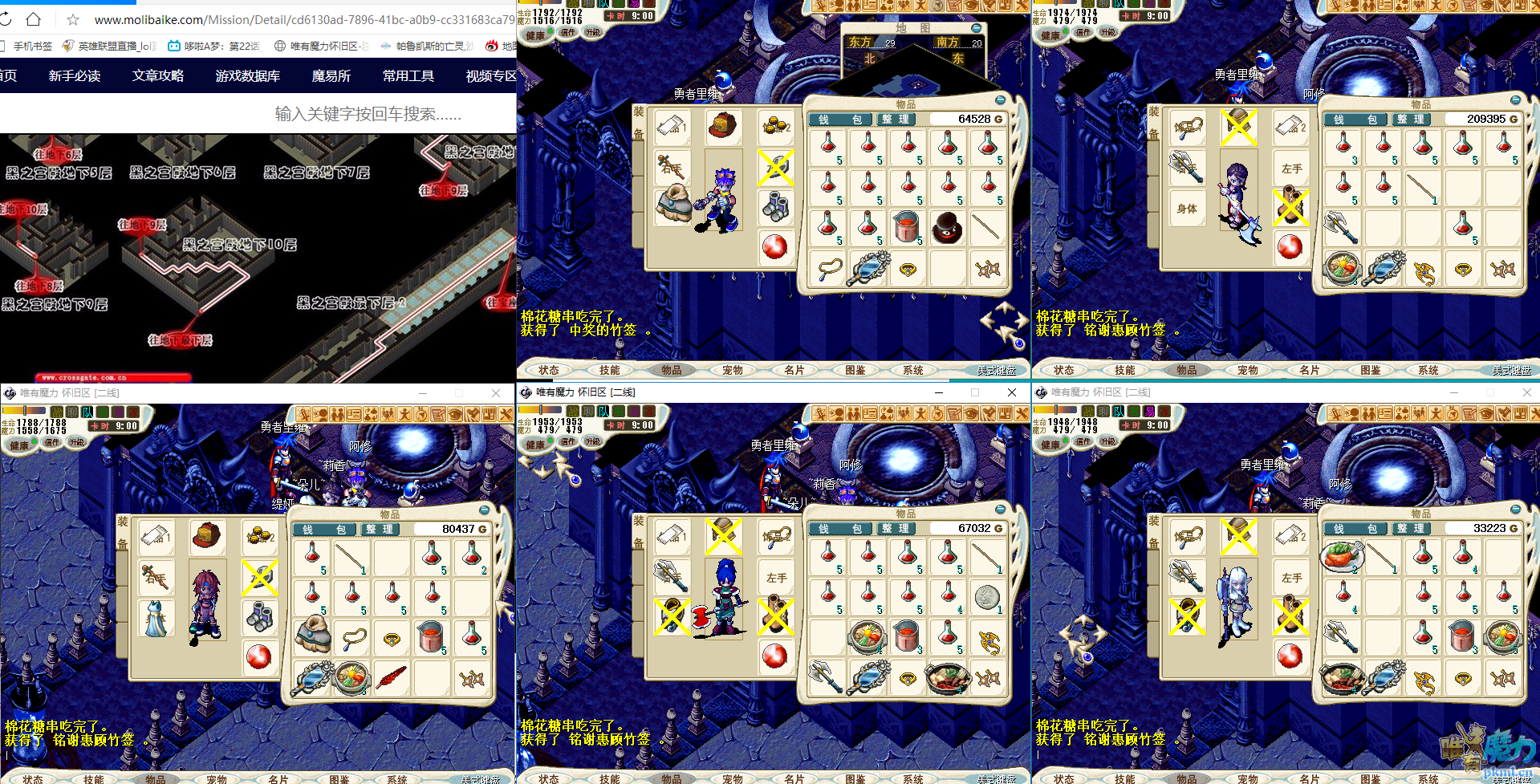 44444里庸装备.png